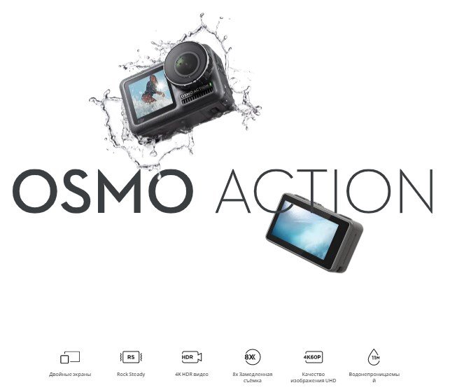   DJI: Osmo Action     GoPro